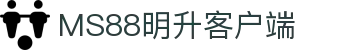 MS88明升(中国)有限公司